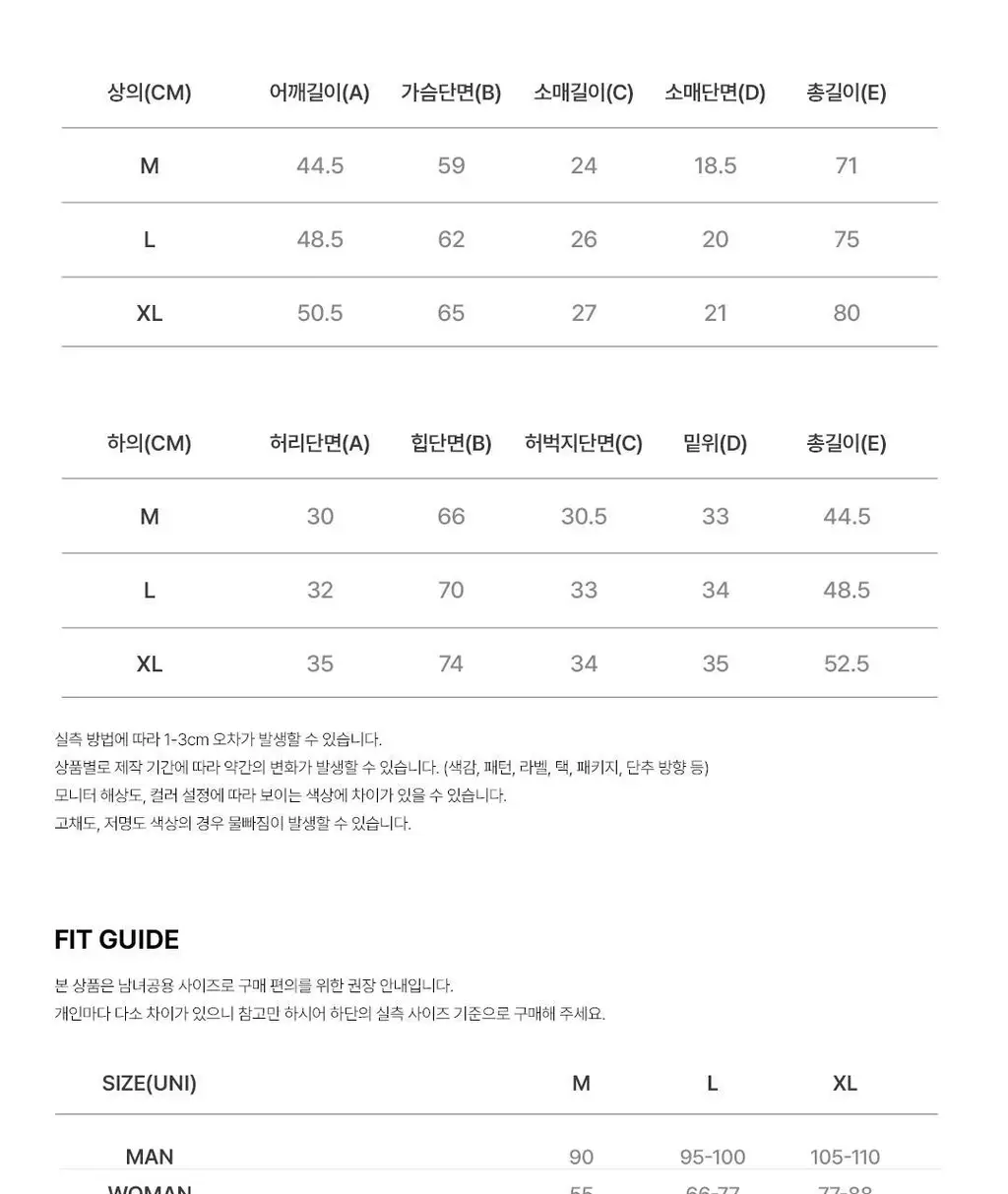 [해원 Pick] 도씨 실크핏 에센셜 반팔 커플 잠옷 세트 상세페이지 38